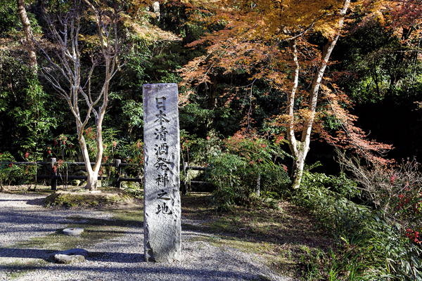 Il tempio Shoraku-ji rivendica la paternità del sakè, come sostiene l’iscrizione di questa stele all’ingresso. -Jérémie Souteyrat per Zoom Giappone-
