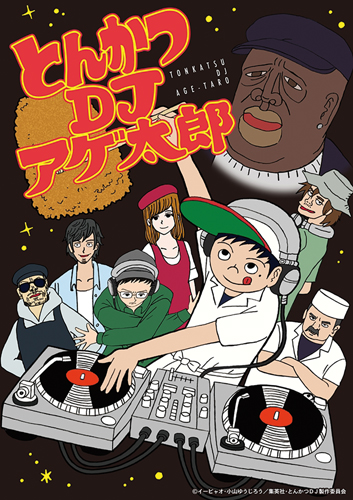 Tonkatsu DJ Agetarô è un manga in cui lo stile ricorda il meglio del genere underground.© Shueisha / Studio DEEN